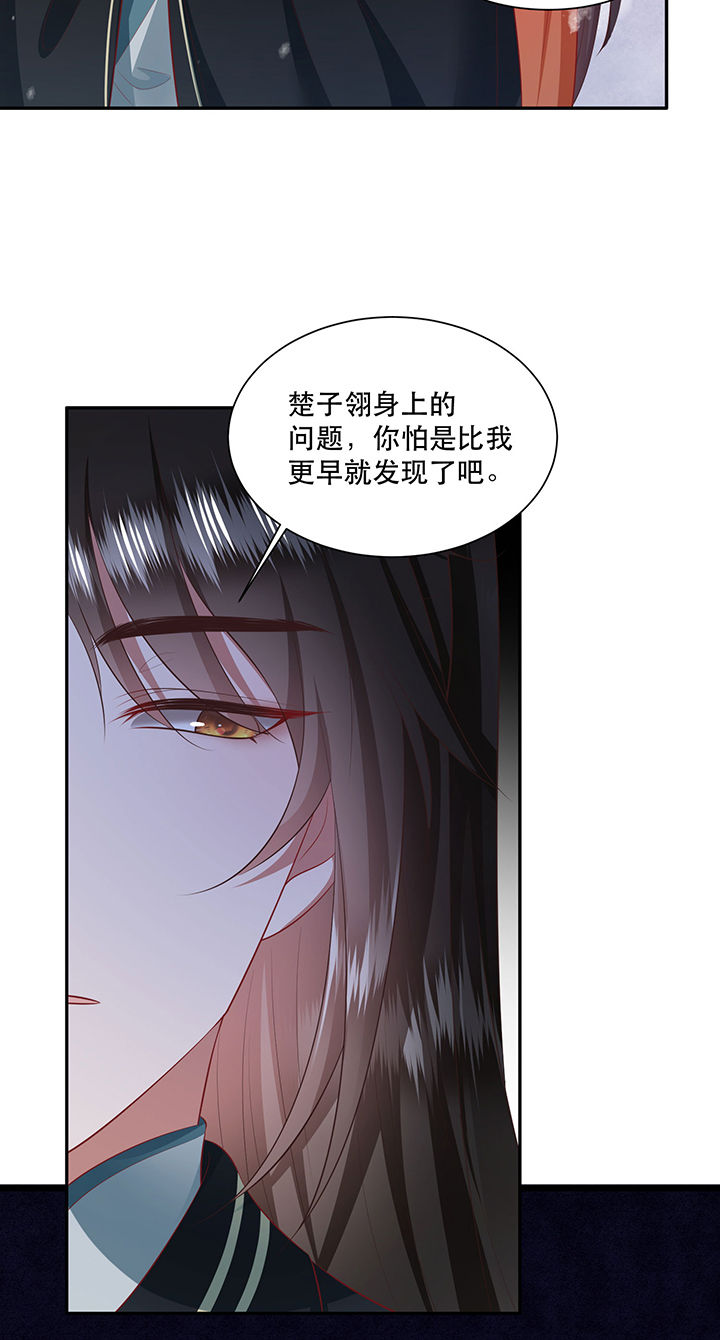 第134章：我怎么变成人了呢？！20