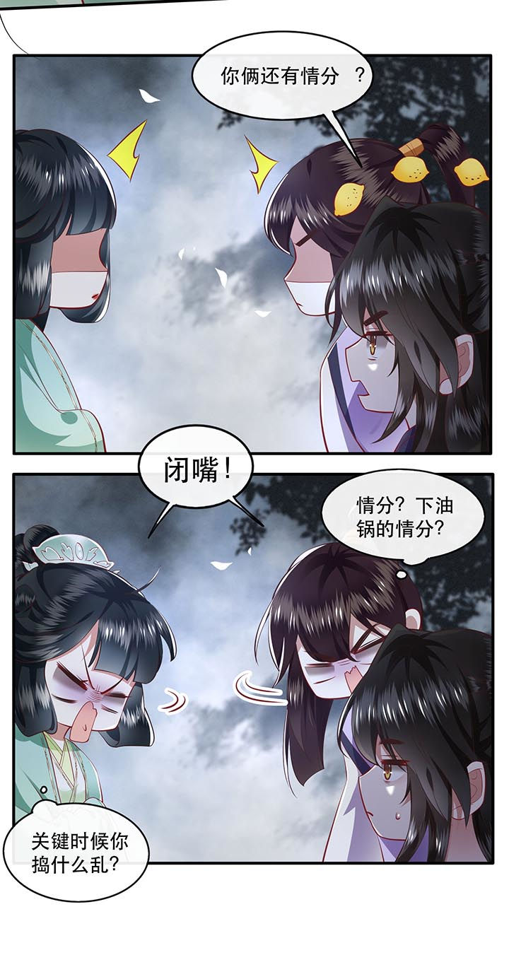 第84章：敢动他，老娘吞了你！46