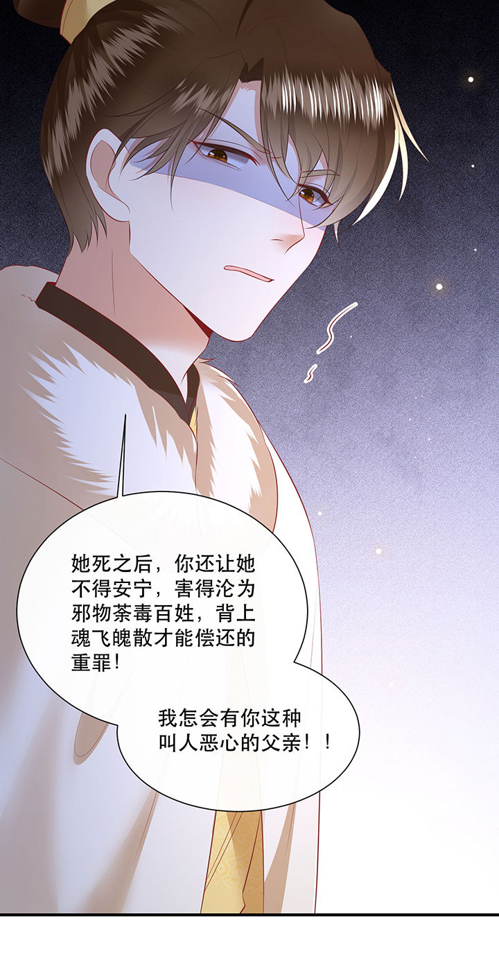 第143章：被忽悠的蠢材18