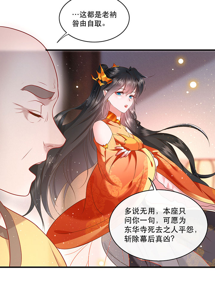 第42章：那我就不客气咯~17
