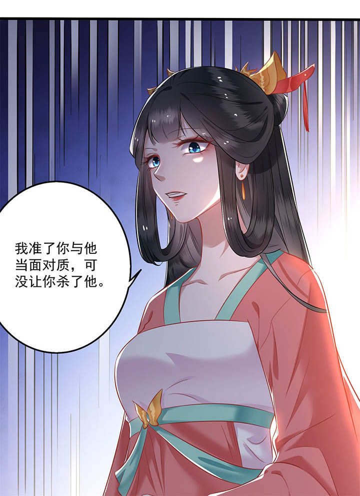 第6章：阎王要你三更死15