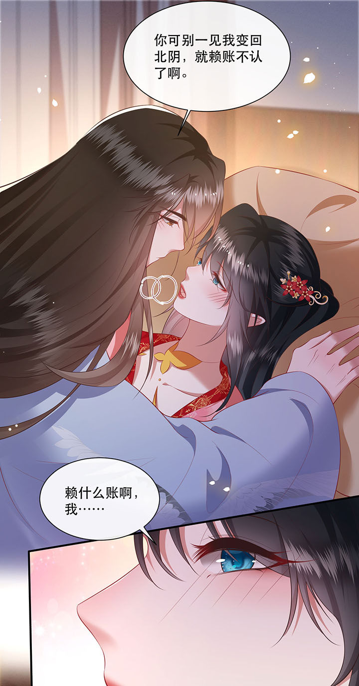 第126章：求个婚告昭六界？！40