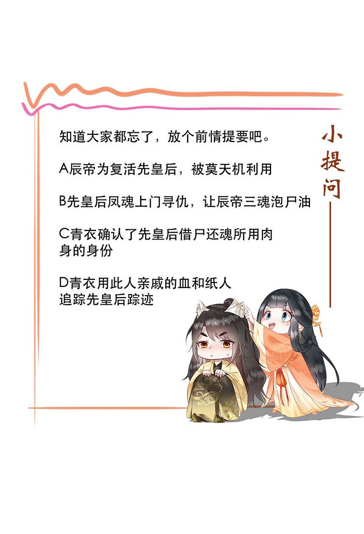 第82章：本王是她的未婚夫！26