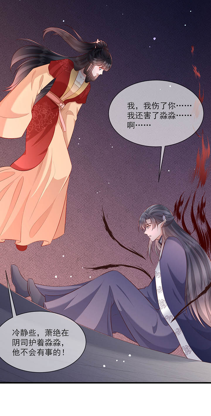 第169章：墨池发了狂8