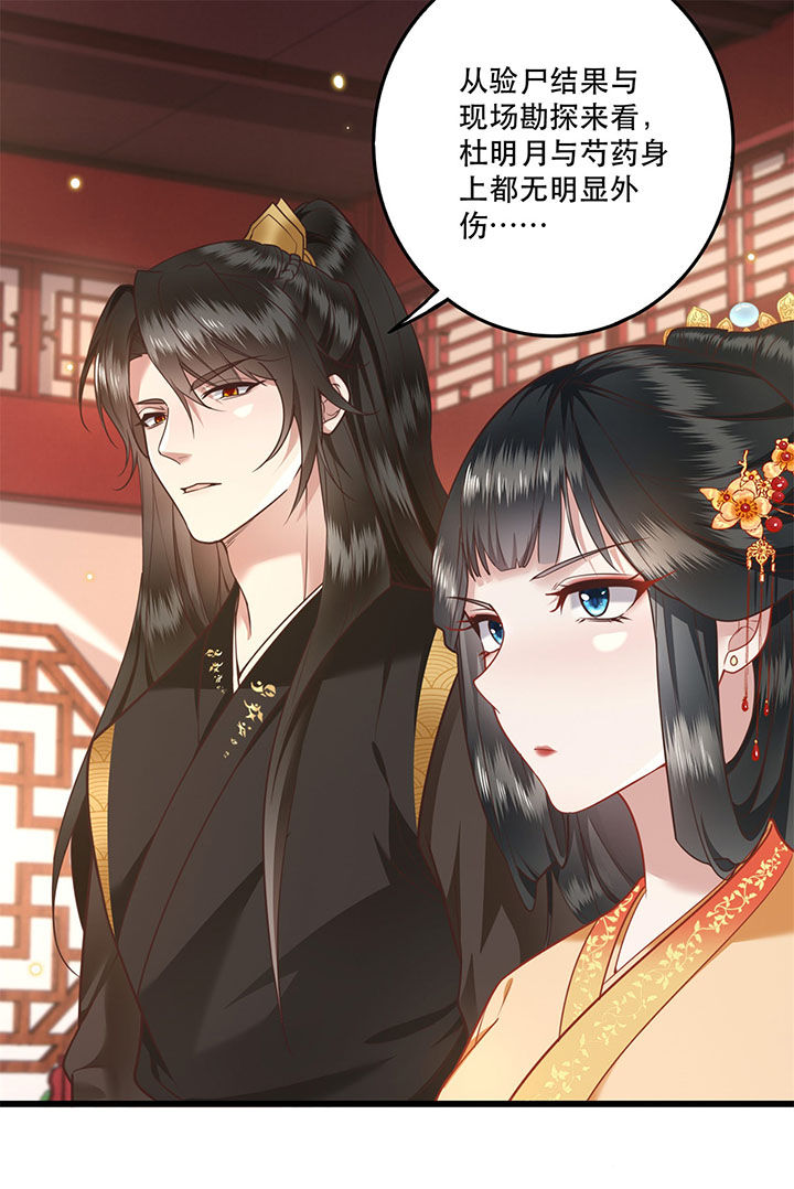 第14章：娘娘在此谁敢造次27