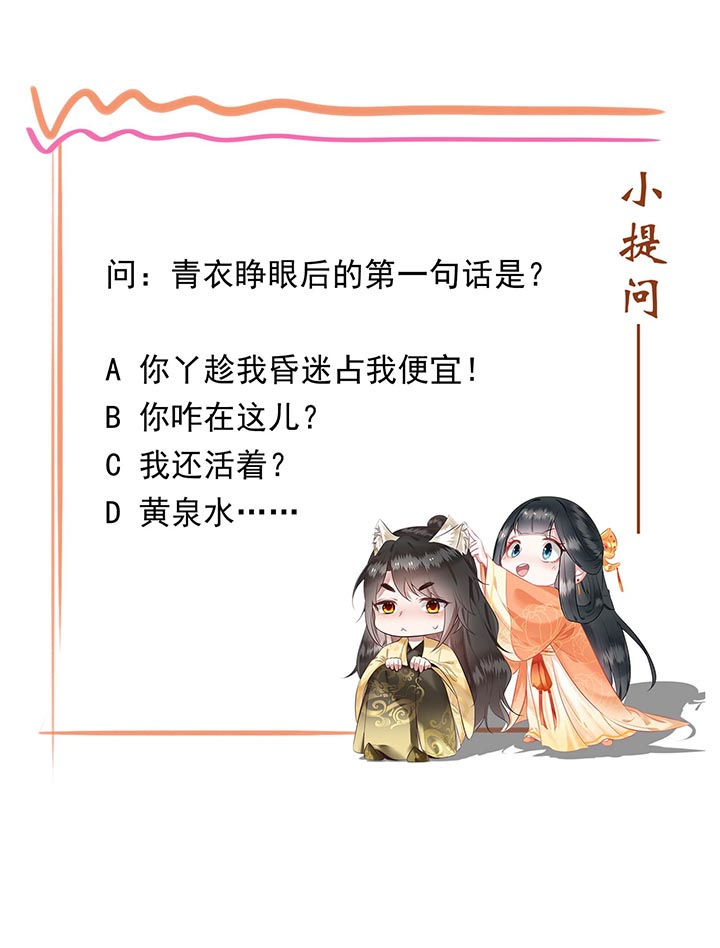 第96章：黄泉现人间！29