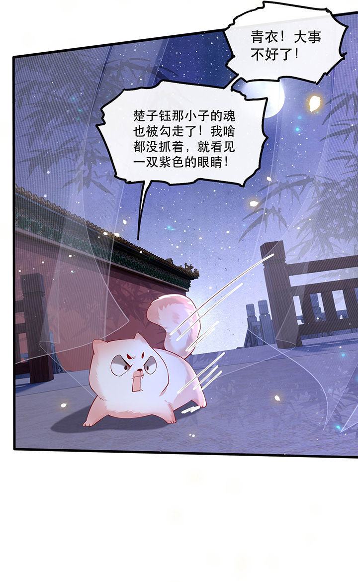 第72章：你在威胁本座？15