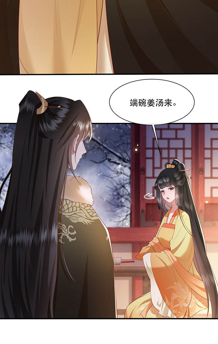 第116章：眼熟的金元宝11