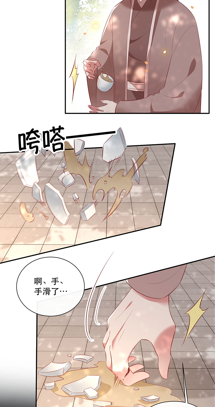 第161章：秋雨入魔？7