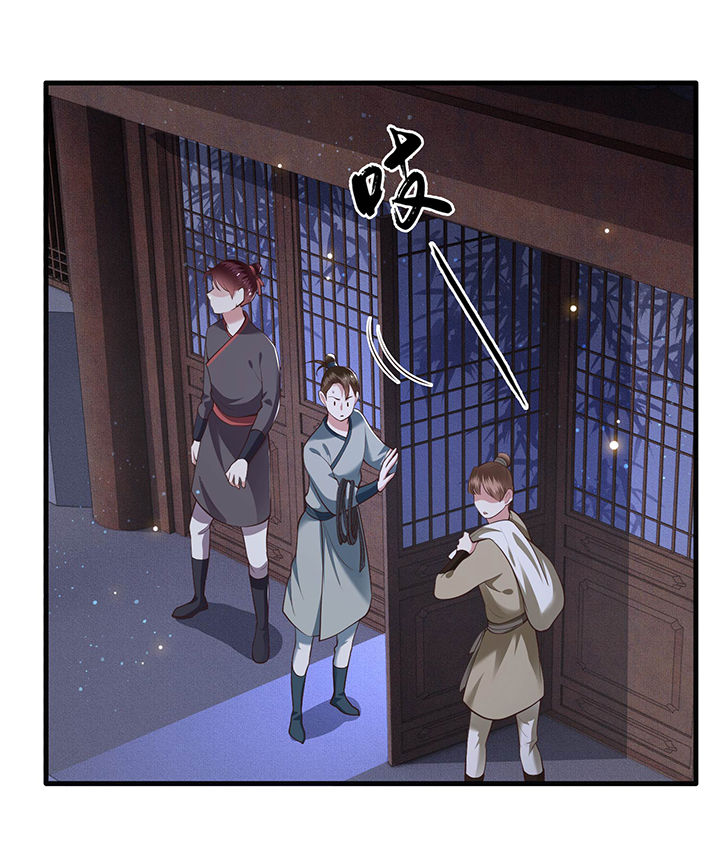 第40章：本宫要去摸鱼了21