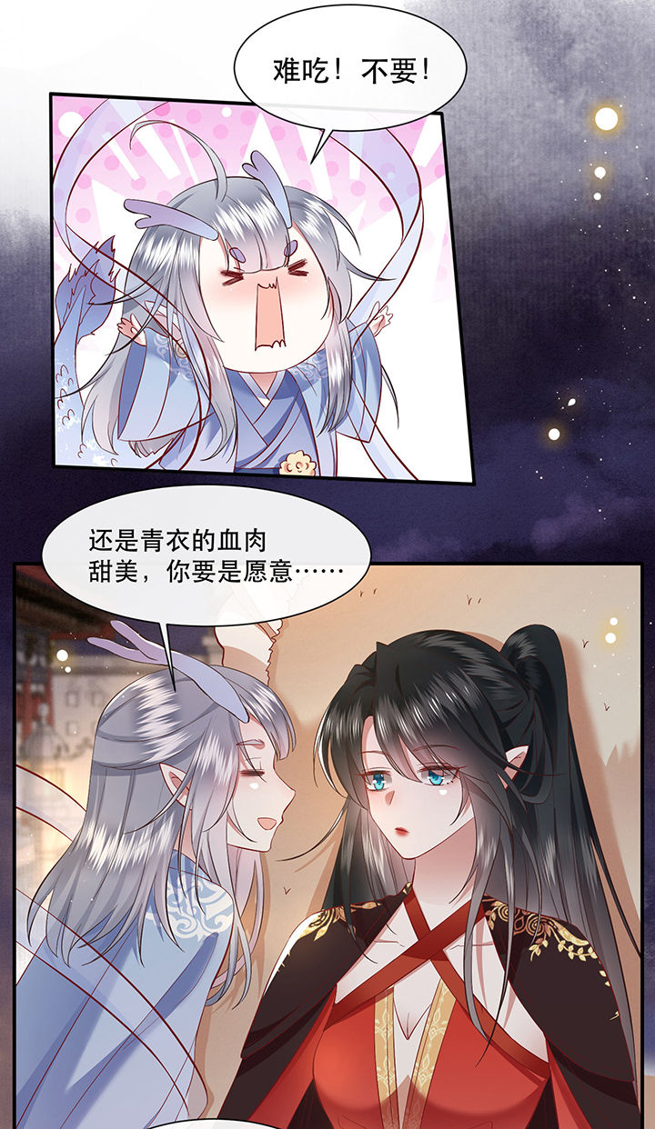 第101章：考虑考虑当我大嫂？34