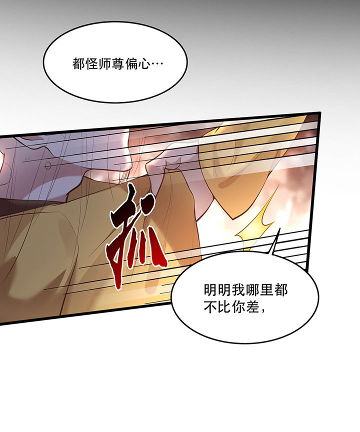 第33章：赶紧把那只猫精收拾了！_16