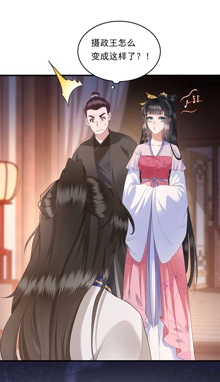 第23章：你在下头有人？27