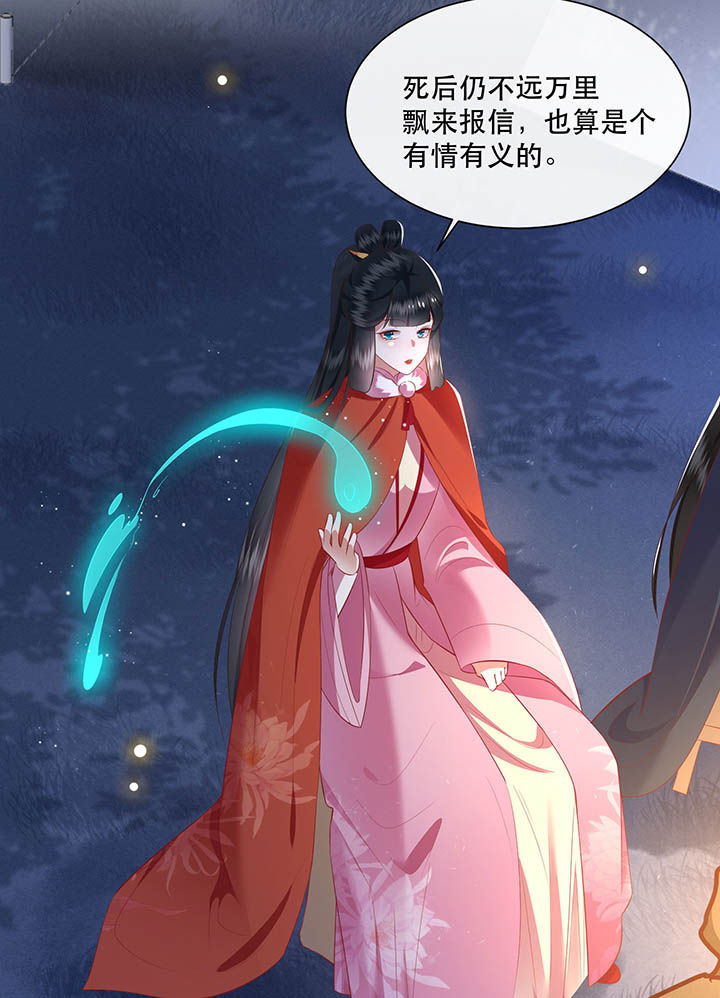 第108章：东宫出事了！25