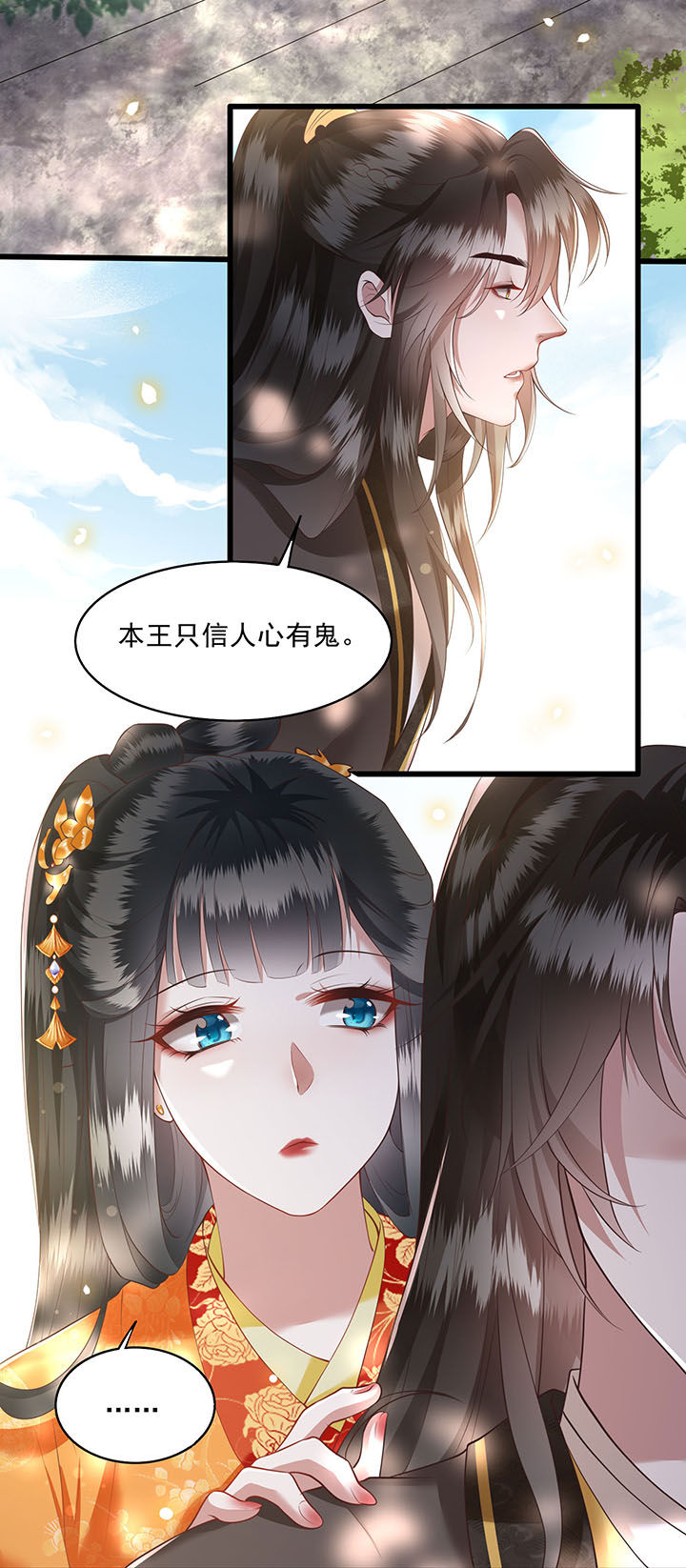 第26章：是何方神圣敢抢我的饭碗！2