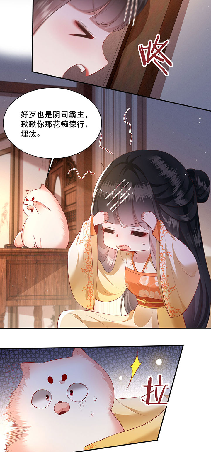 第125章：恋爱的酸臭味13