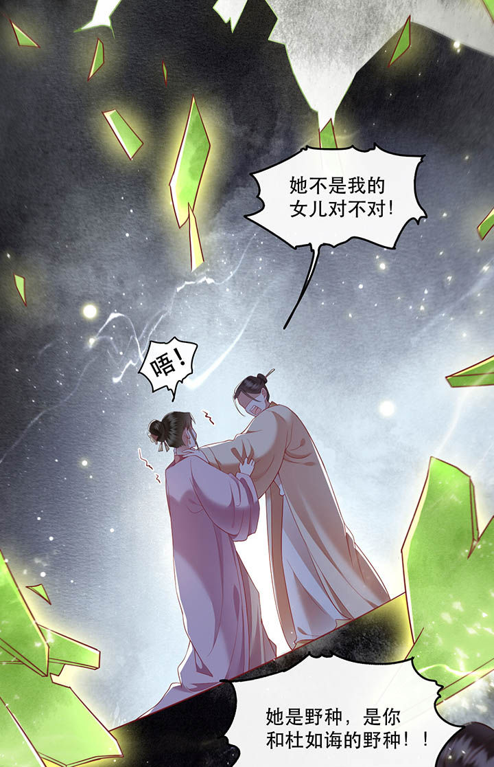 第103章：魂飞魄散！23
