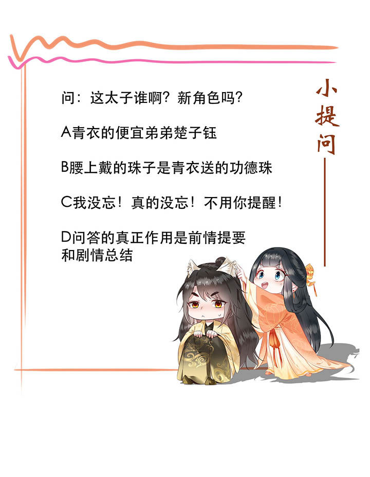 第104章：公主殿下在找我？38