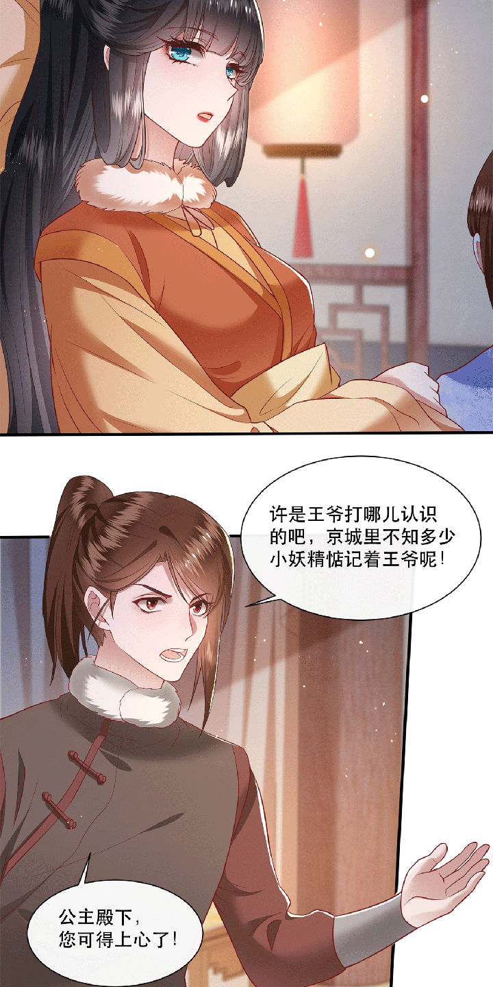 第115章：她天残地缺啊15