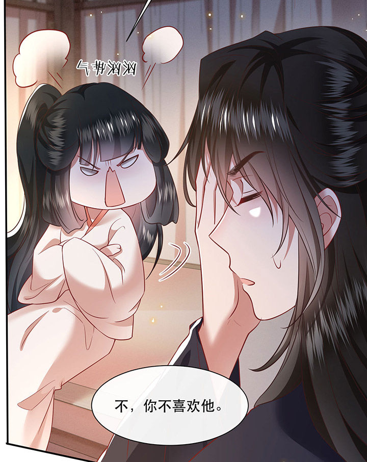 第114章：是喜欢还是崇拜？5