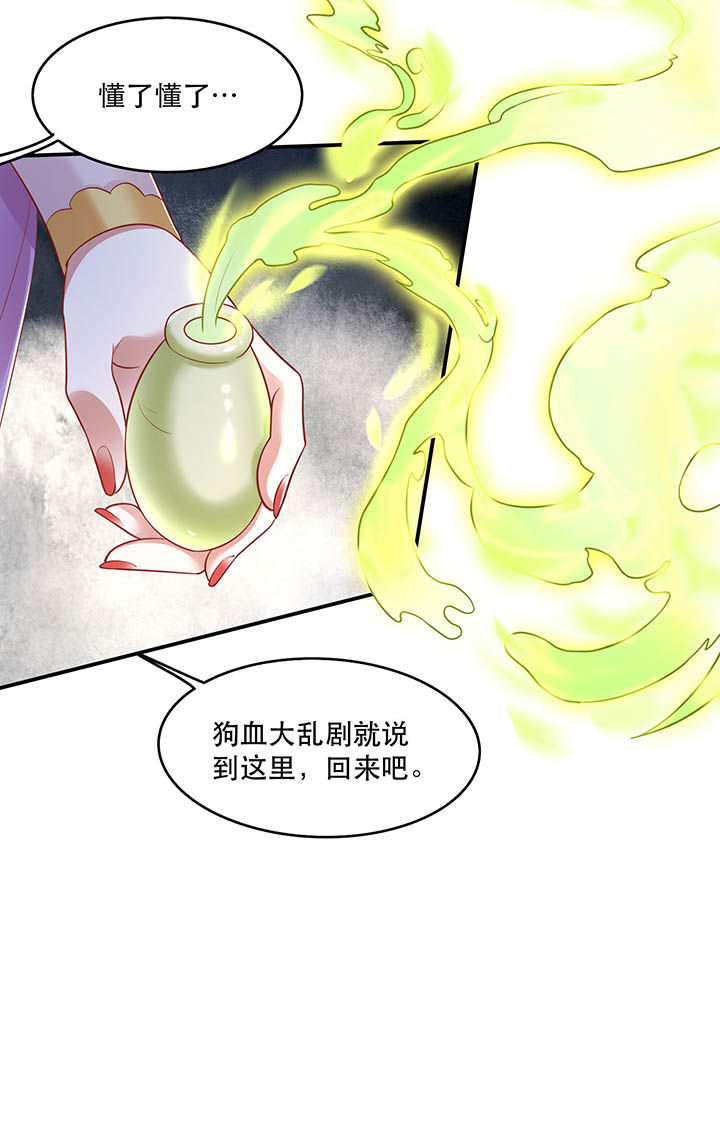 第103章：魂飞魄散！30