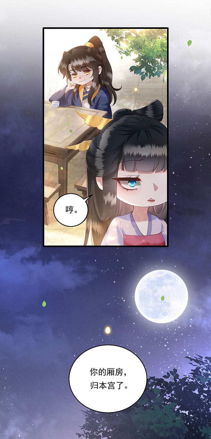 第22章：你再动手动脚试试？7
