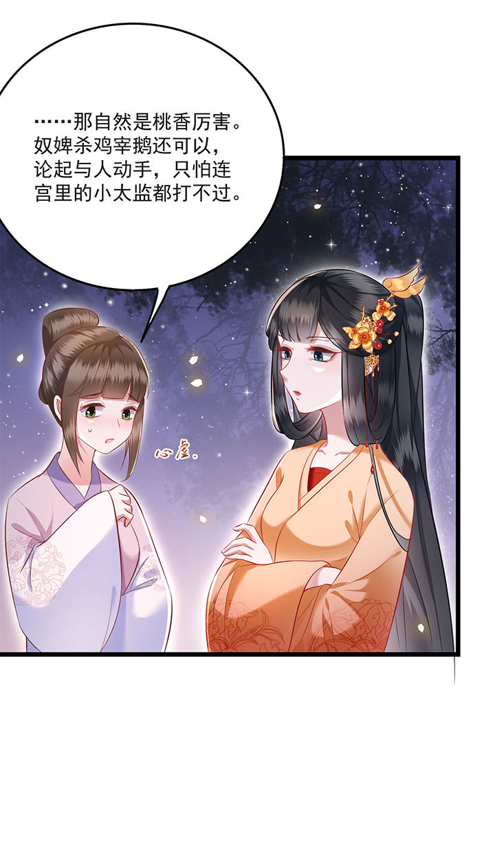 第11章：把嘴闭上，瞧着真蠢！21