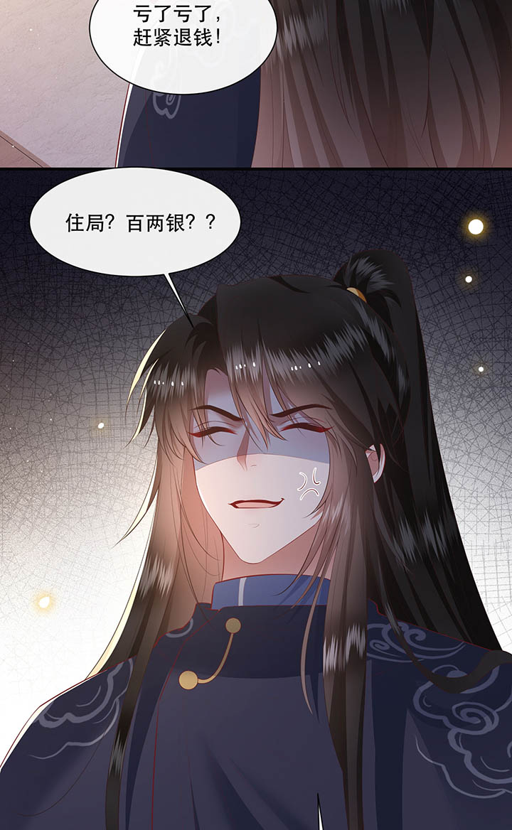 第120章：本王让你更舒服试试35