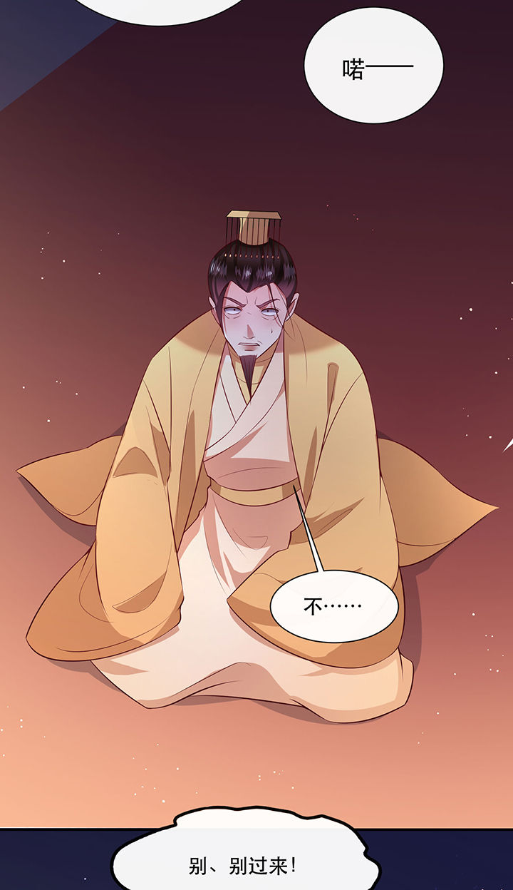 第144章：北阴怒了29