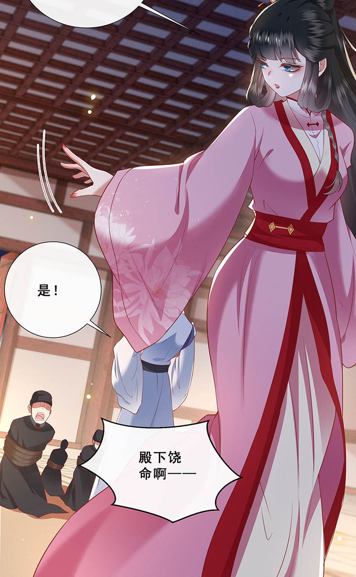 第109章：敢动老娘的人？22
