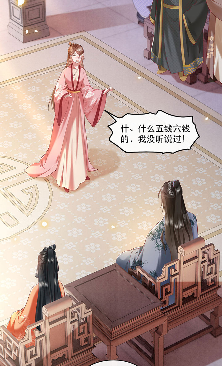第61章：不打自招22