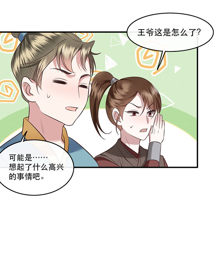 第47章：感觉身体被掏空26