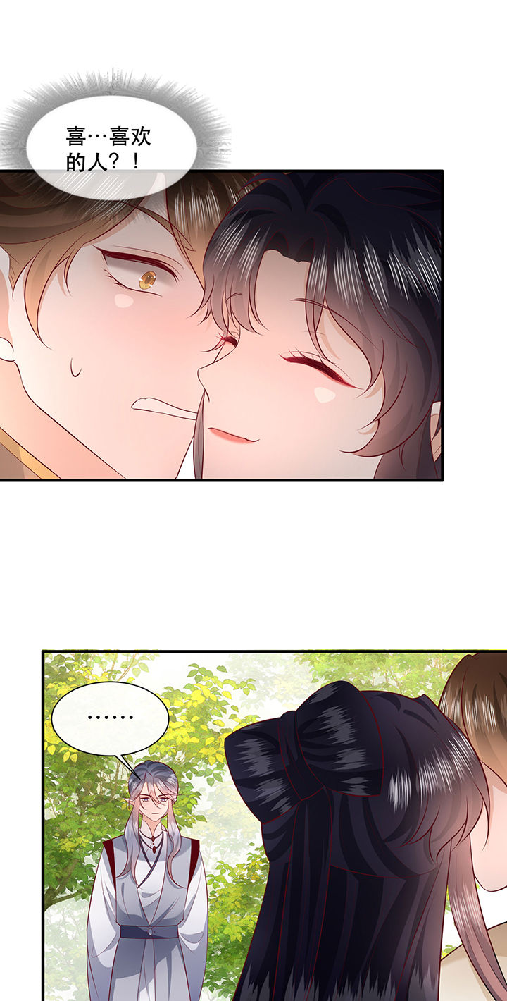 第159章：没资格的醋吃起来最酸24