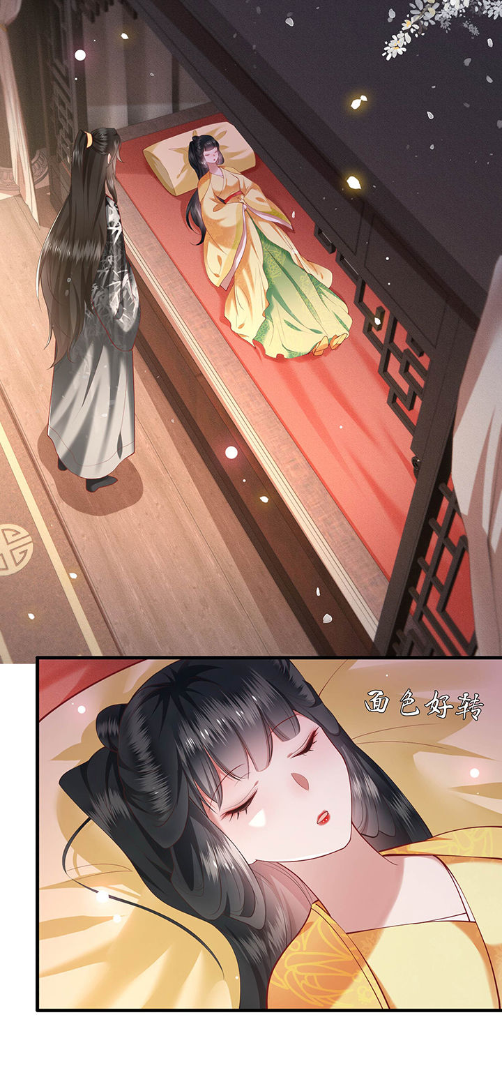 第57章：把她俩的名字给本座抹了27