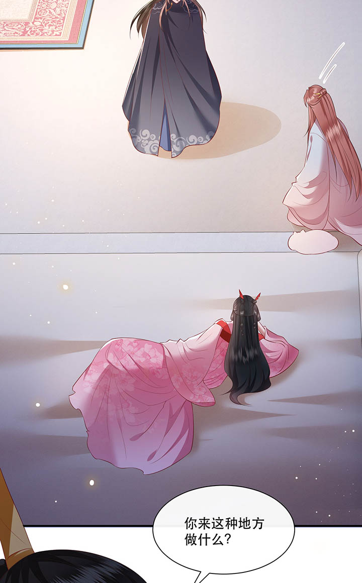 第120章：本王让你更舒服试试29