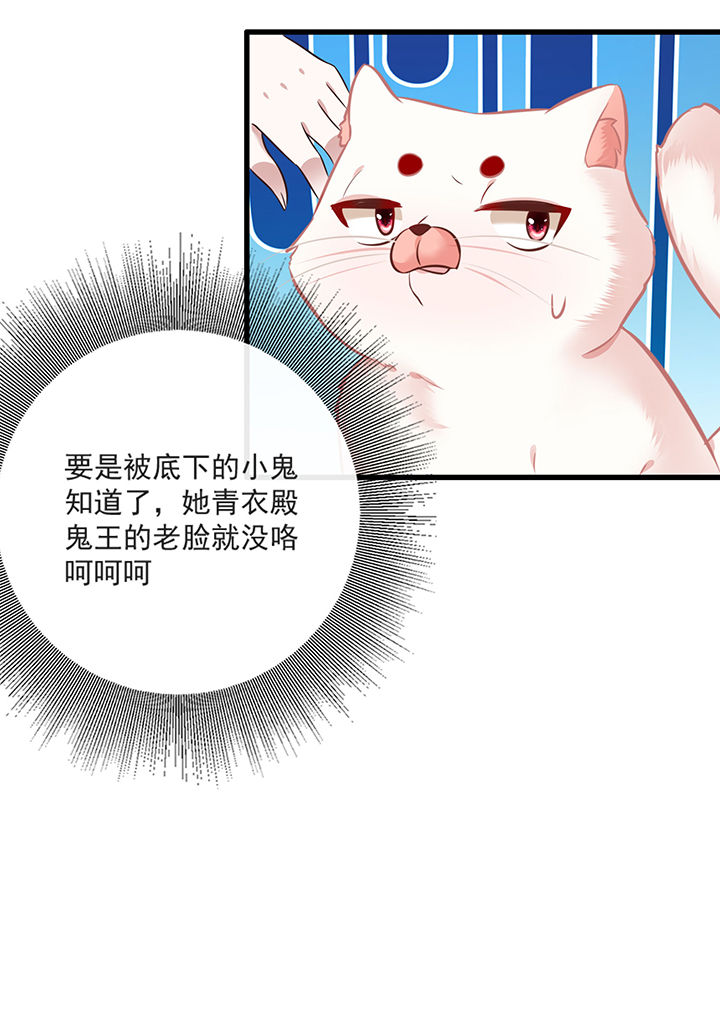 第4章：如有违背百鬼缠身24