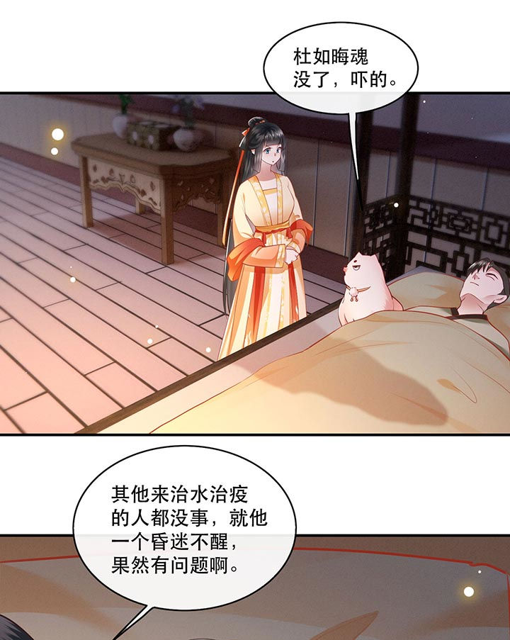 第98章：阵眼在她身上吗？11