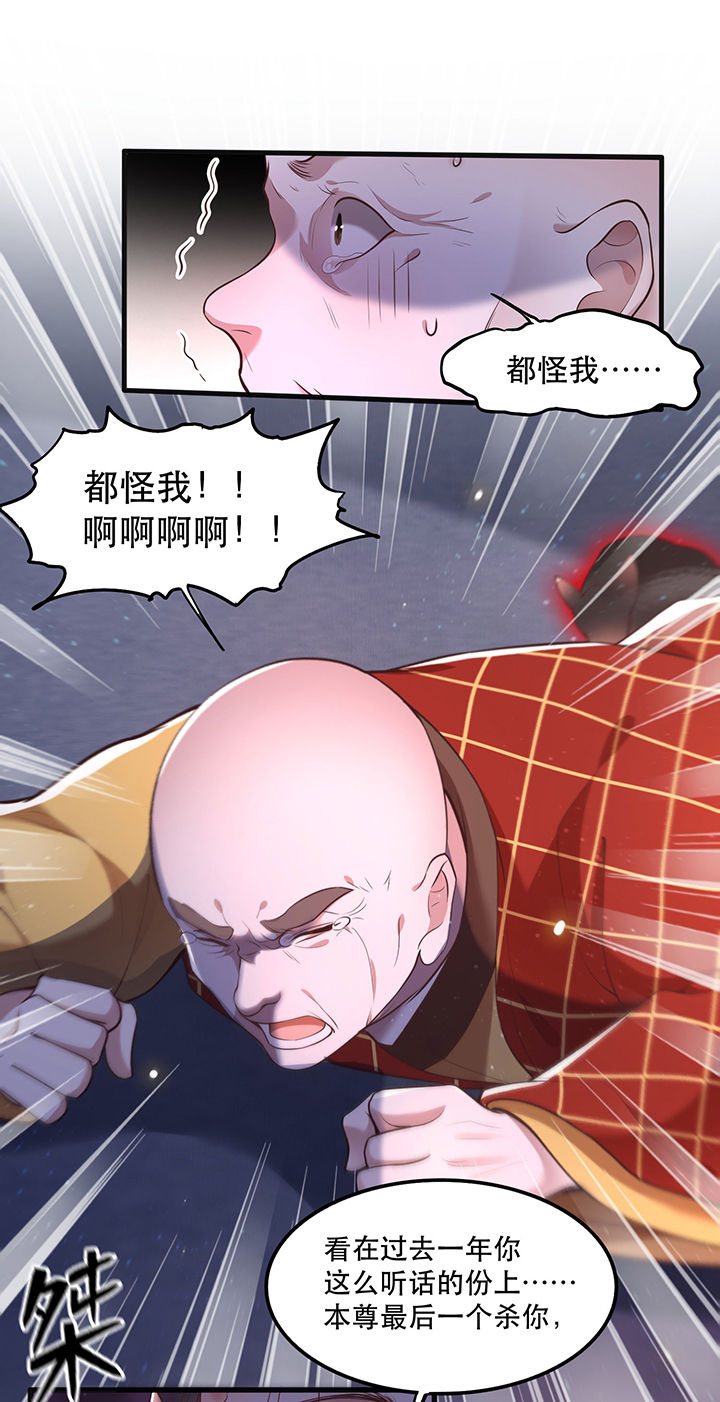 第33章：赶紧把那只猫精收拾了！_6