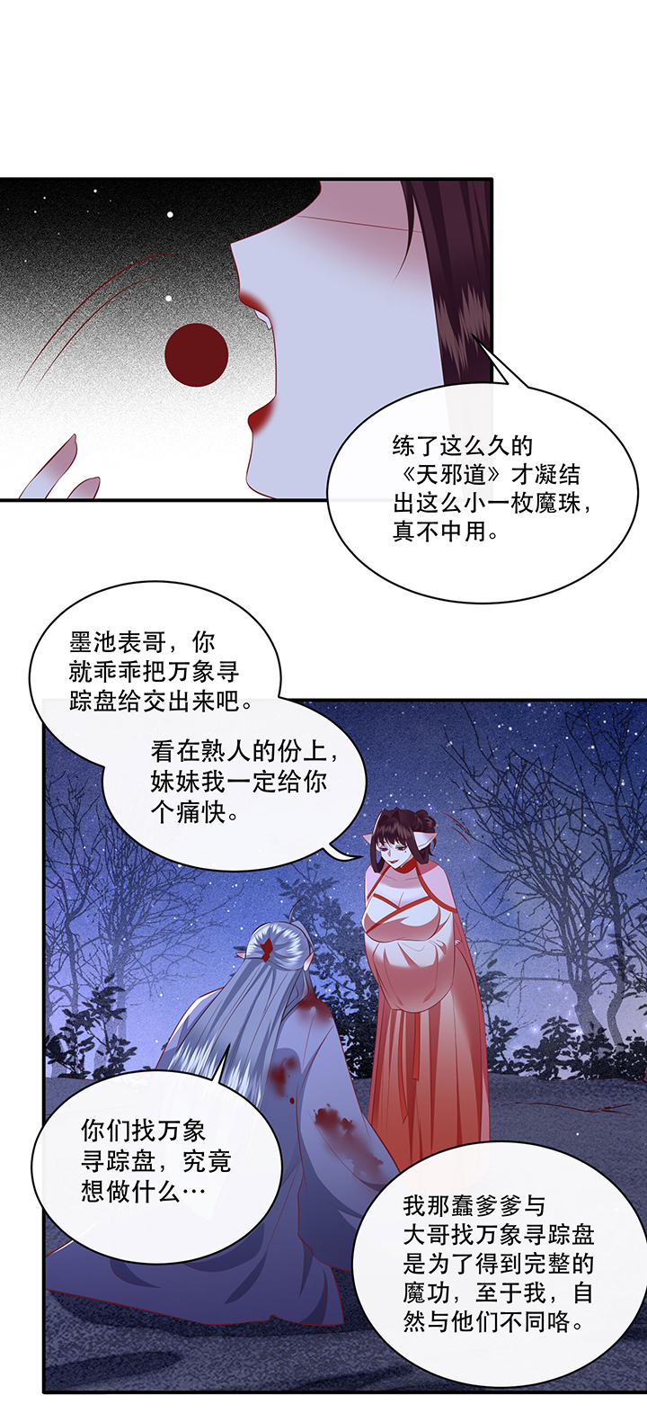 第164章：戏好假啊26