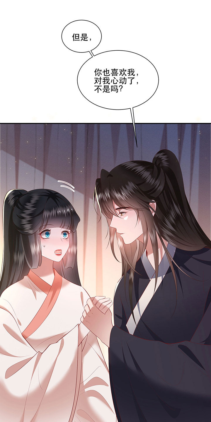 第113章：傻乎乎的小麻烦精40