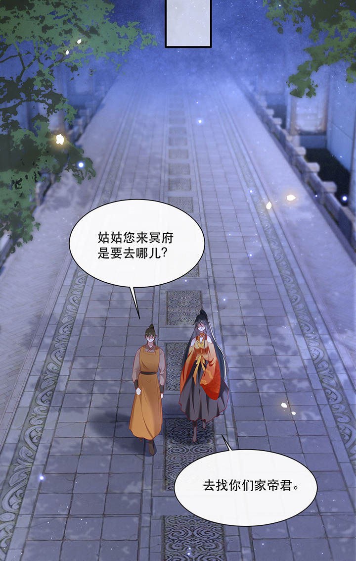 第118章：莫在轮回薄上做手脚10
