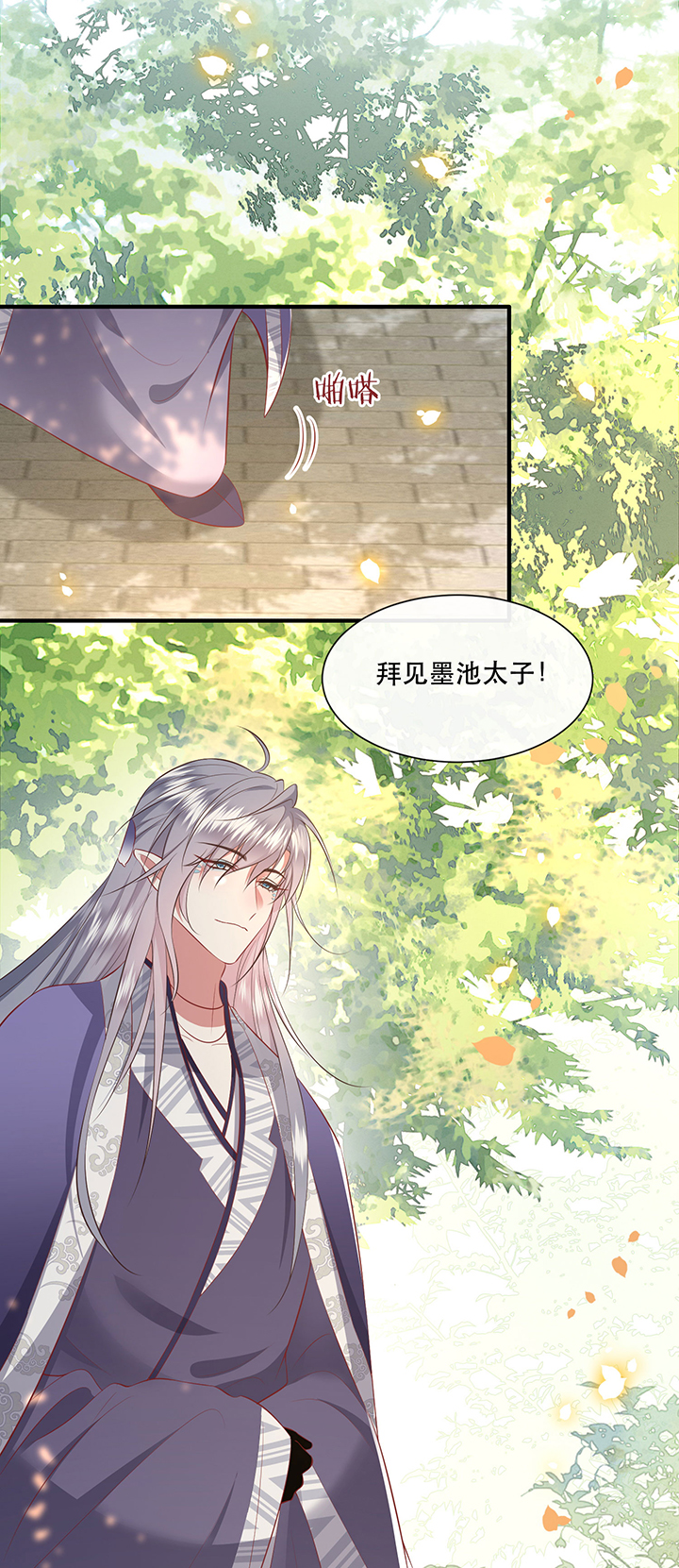 第138章：玉面剥皮小郎君14