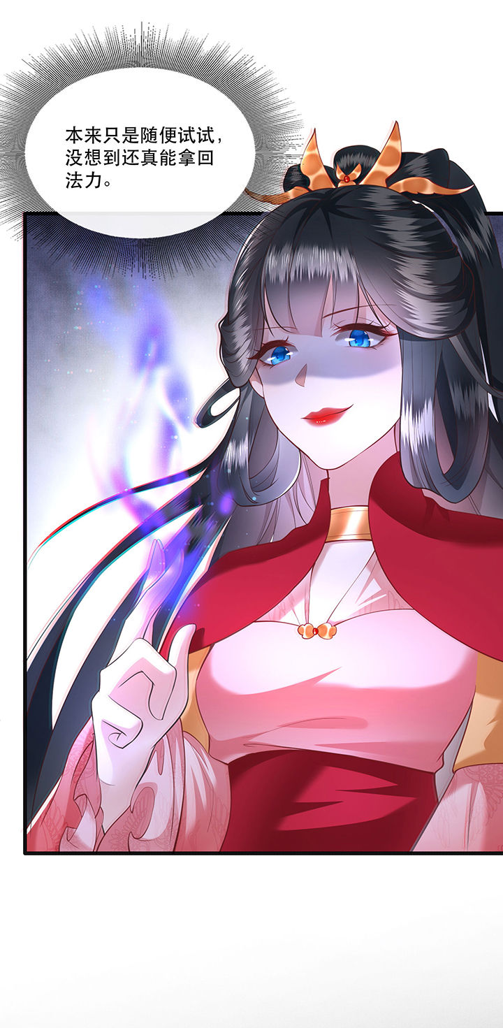 第34章：青衣王法身降世2
