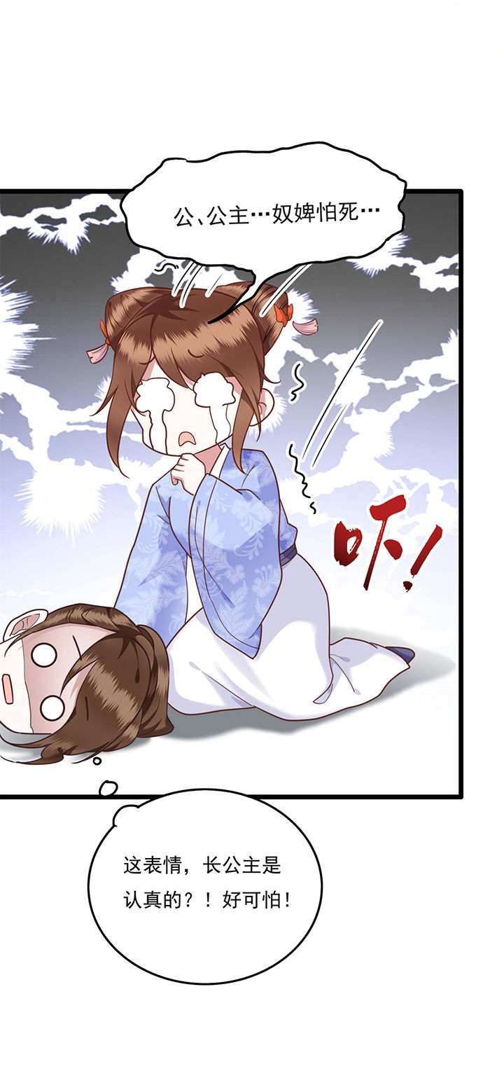 第11章：把嘴闭上，瞧着真蠢！17