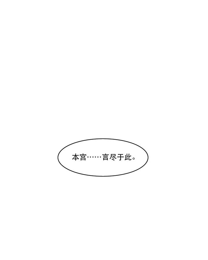 第62章：不自量力的蠢货33