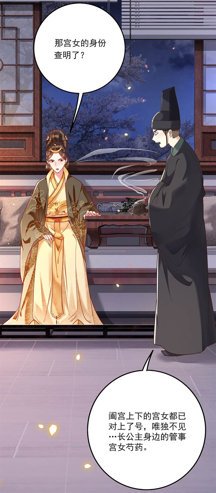 第9章：抱着舒服吗？27