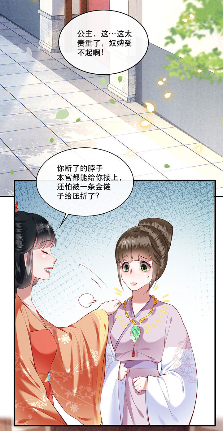 第60章：年复一年的功德珠27