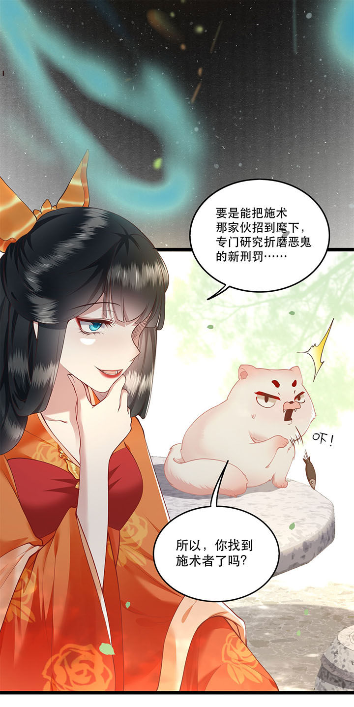 第18章：去请教你的狗头军师15