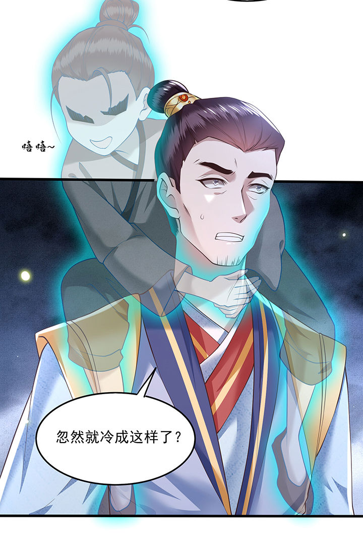 第28章：献祭百鬼，青衣王降世2