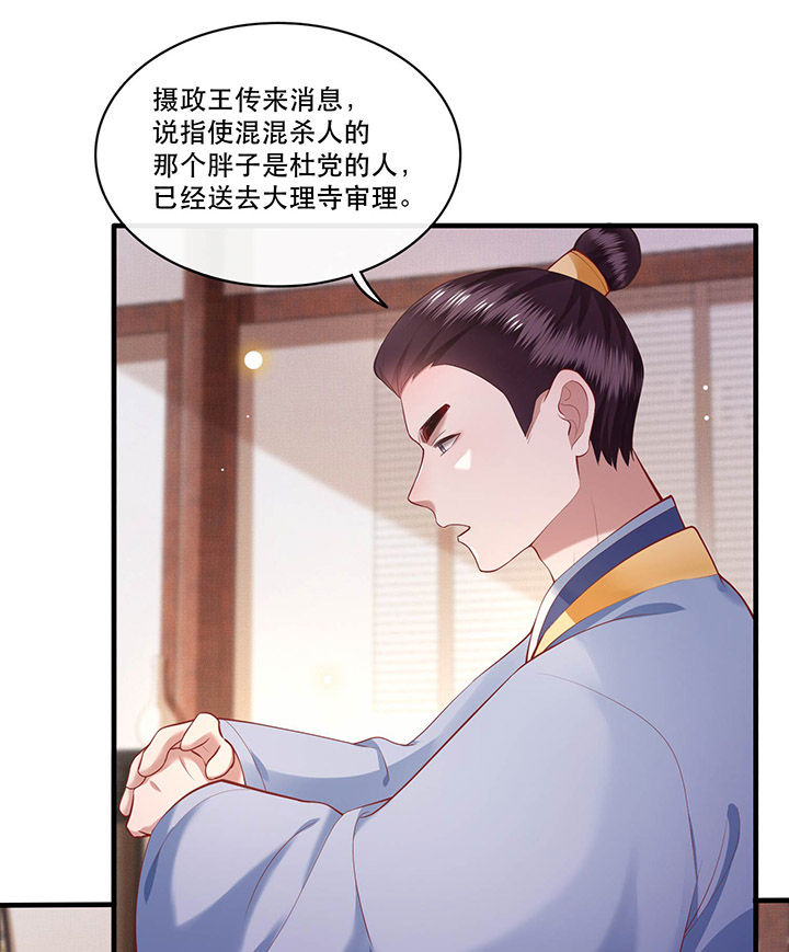 第59章：是时候，该收网了24